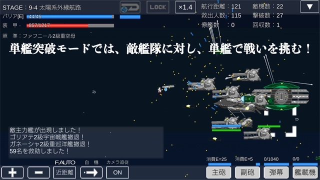 宇宙战舰物语3