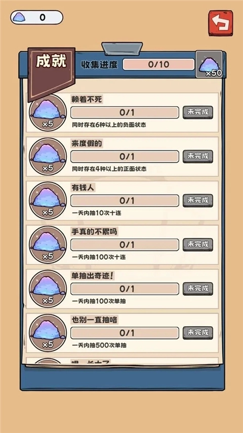 抽卡监狱游戏安装4
