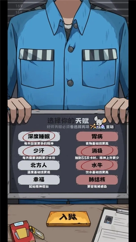 抽卡监狱游戏安装3