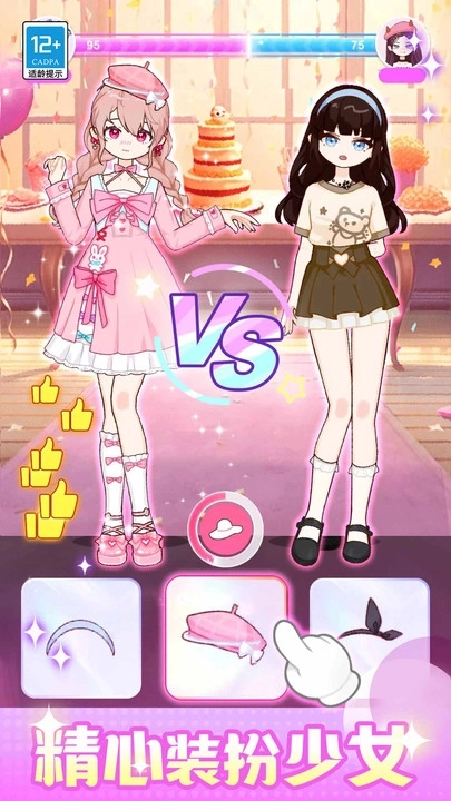 闪光少女物语
