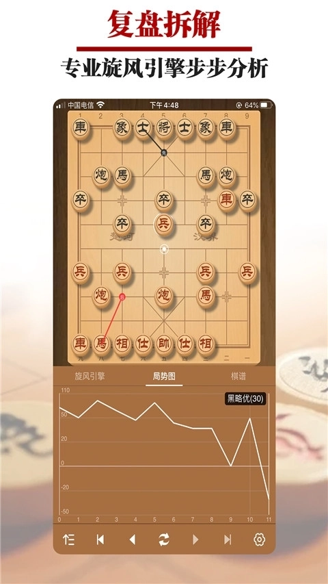 王者象棋免费