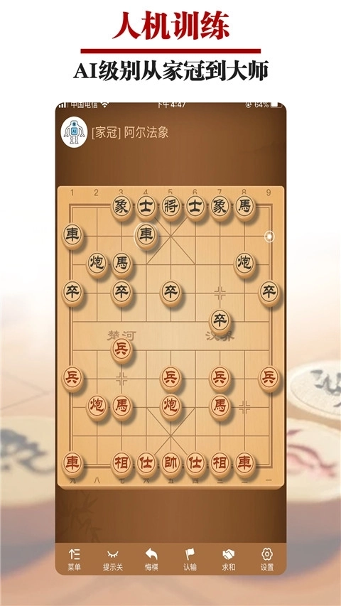 王者象棋免费