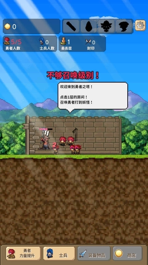 勇者之塔最新版