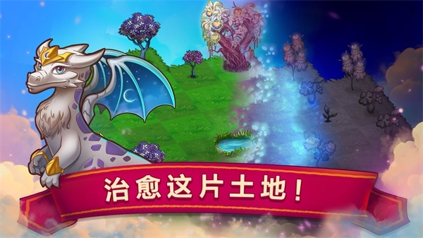 合成龙正版3