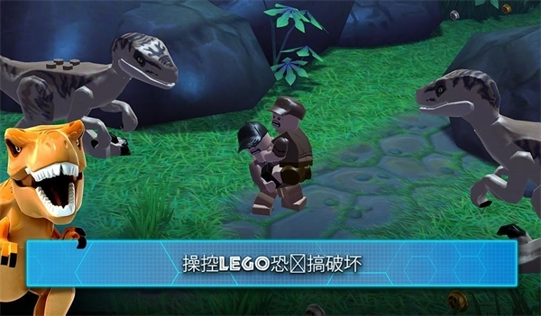 乐高侏罗纪公园安装2