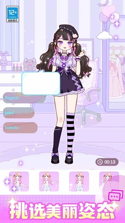 闪光少女物语