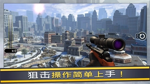 终极狙击手