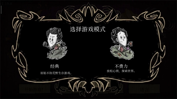 饥荒巨人国正版3