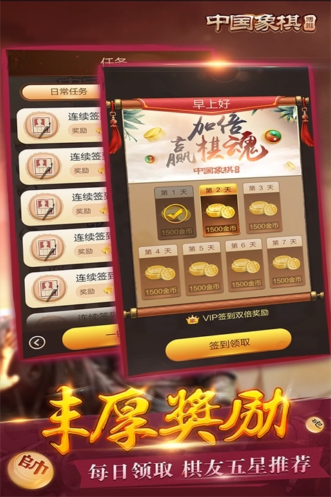 博雅中国象棋3