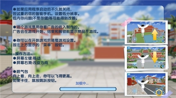 一日校园女友最新版