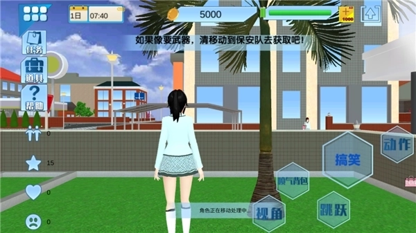 一日校园女友最新版
