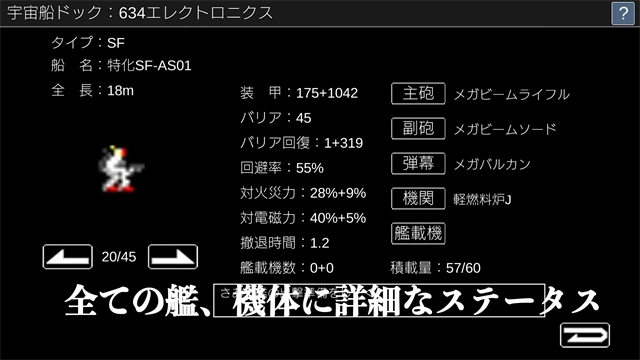 宇宙战舰物语2