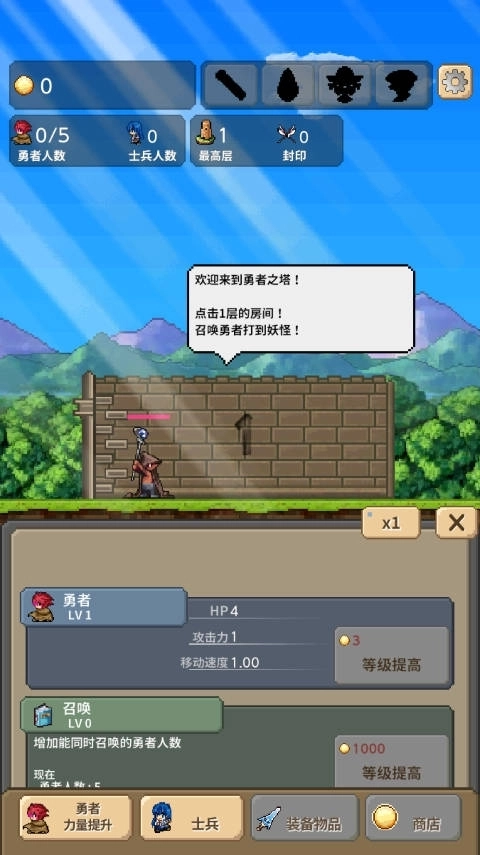 勇者之塔最新版