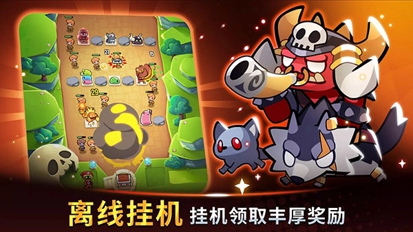 塔防传说安装3
