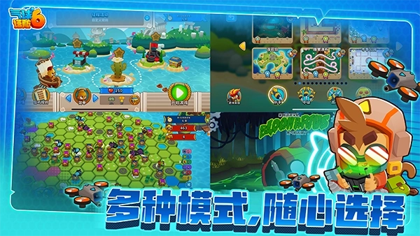 气球塔防6正版2