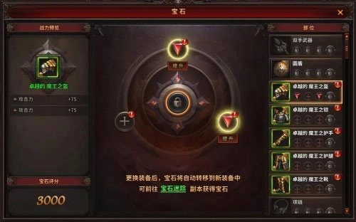 荣耀大天使华为版安卓下载