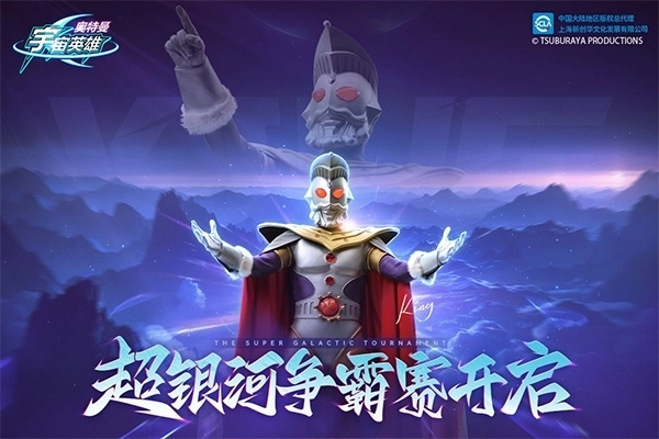 奥特曼宇宙英雄