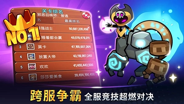 塔防传说安装5