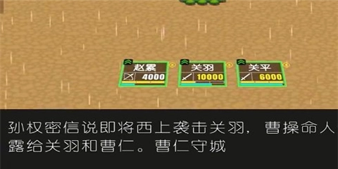 简易三国志中文版下载