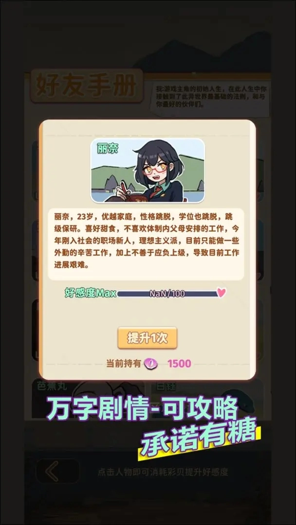从零开始的钓鱼人生Lift安装包下载