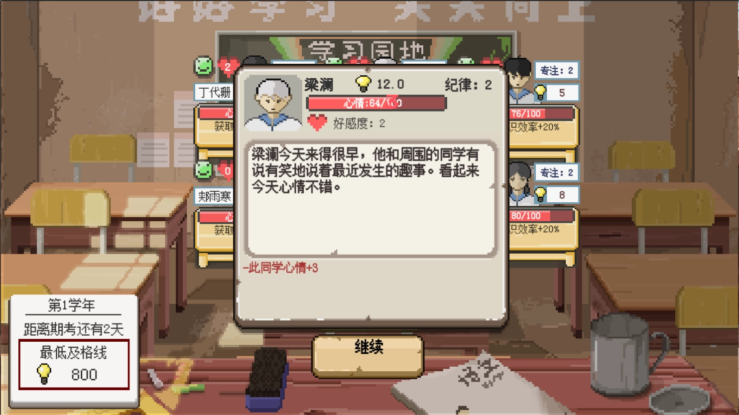 乡村老师正版下载