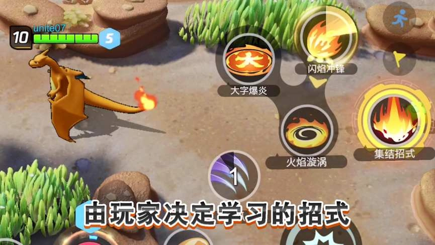 pokemonunite国际服手游下载