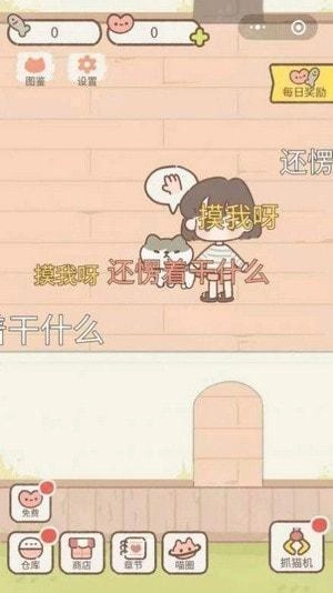 遇见你的猫官方版下载