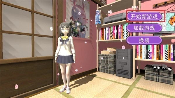 少女人间奇遇安装下载