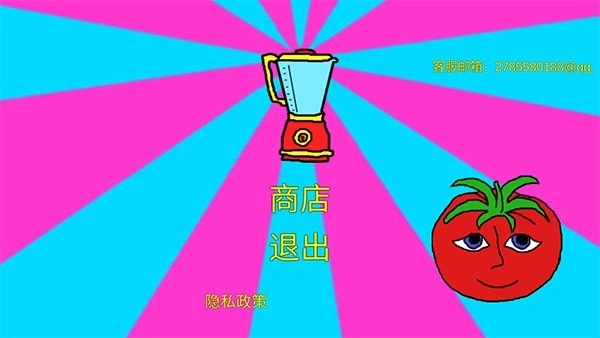 番茄先生之坏蛋莉莉官方版下载