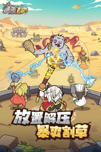 猴哥快跑红包版最新下载