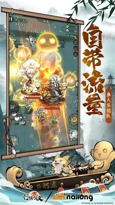 行侠仗义五千年最新版安装包下载