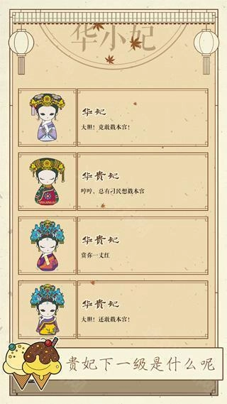 清宫Q传正版下载