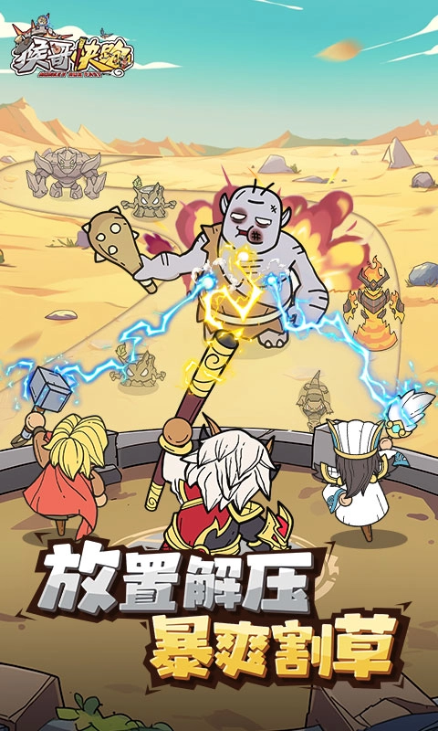 猴哥快跑官方版下载
