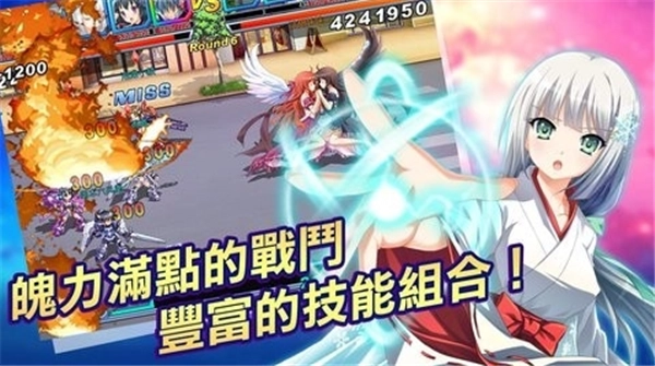 御姬之翼1