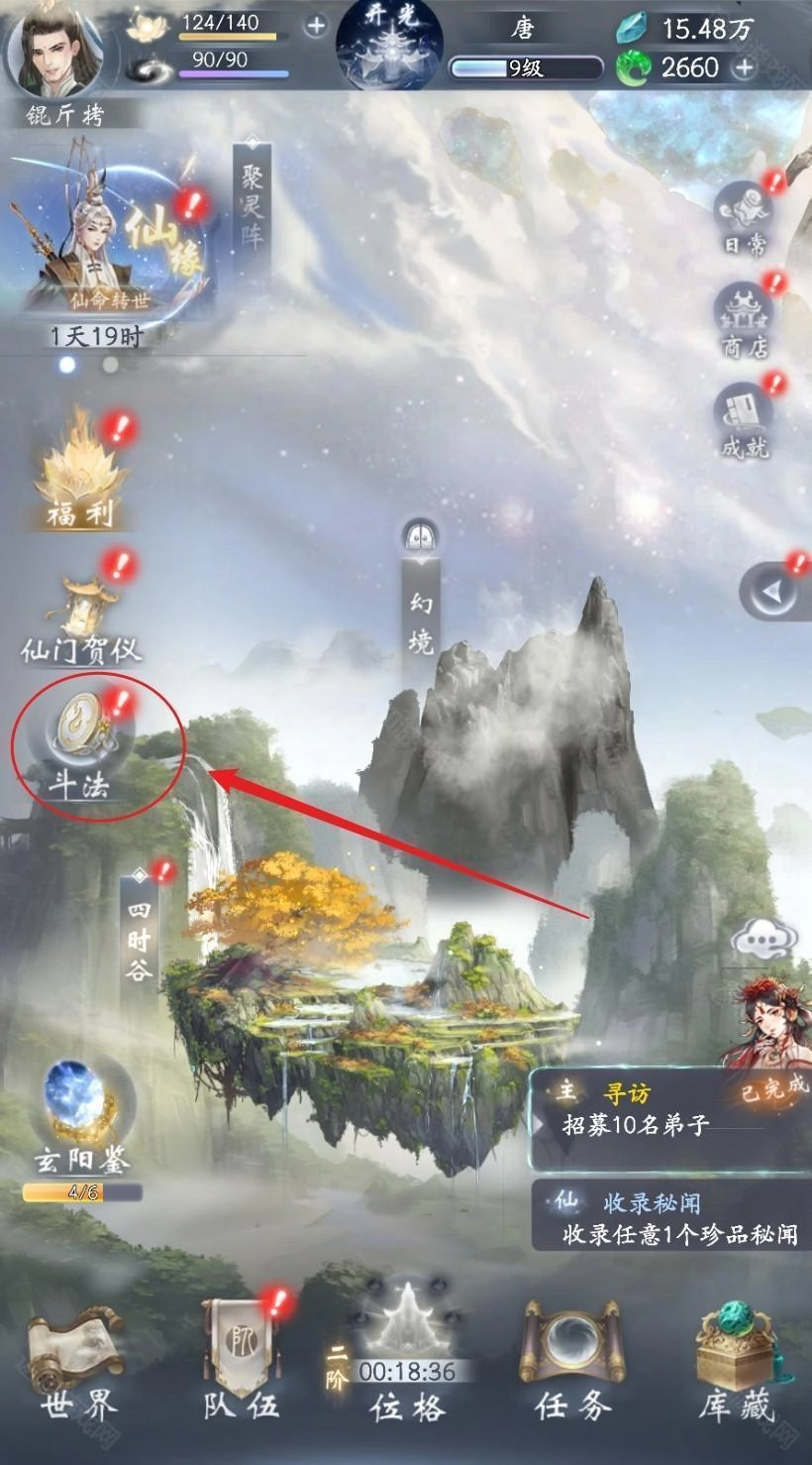 云深掌门路手机版下载
