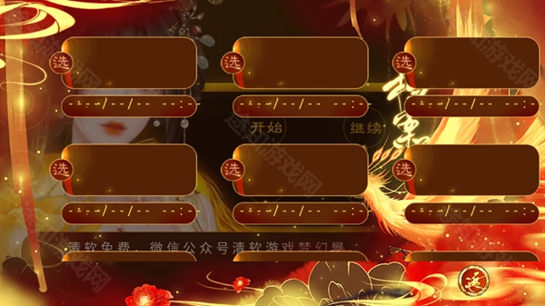 怜宫记完整版下载