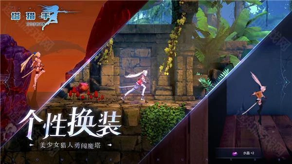塔猎手艾尔莎的试炼安装下载