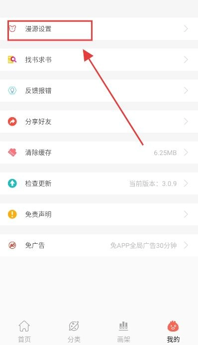 搜漫Souman官方版下载