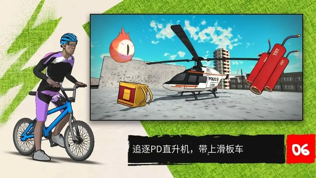 自行车披萨外卖游戏下载