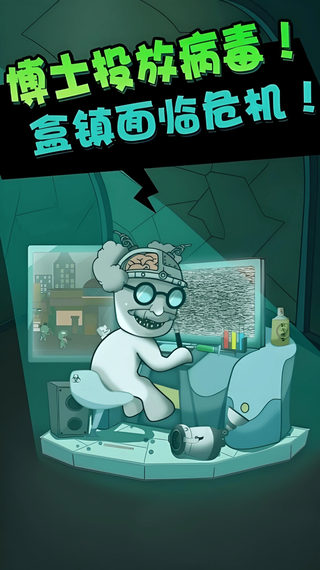 僵尸算什么官方版下载