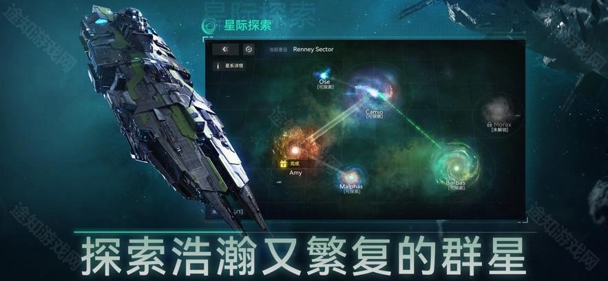 新星帝国中文版下载