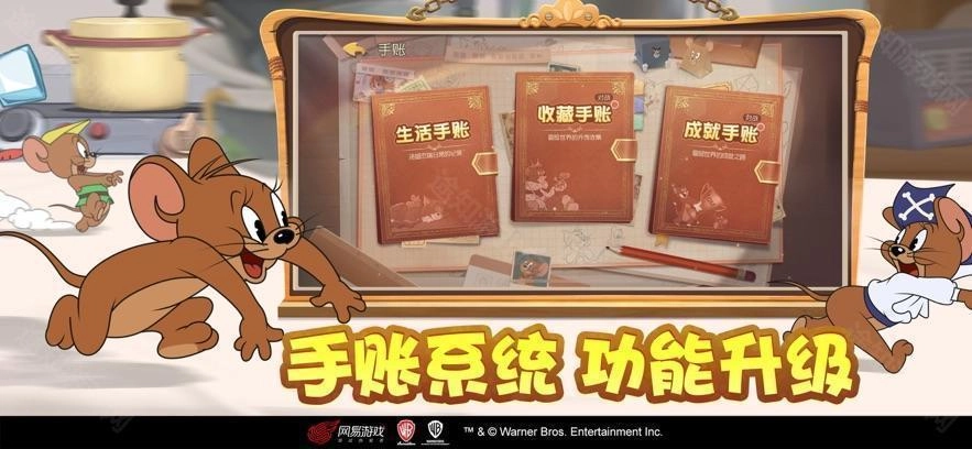 猫和老鼠安卓版游戏下载