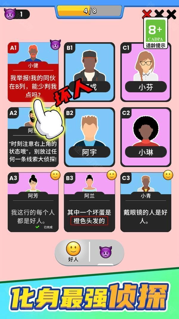 谁是大卧底免费版手机下载