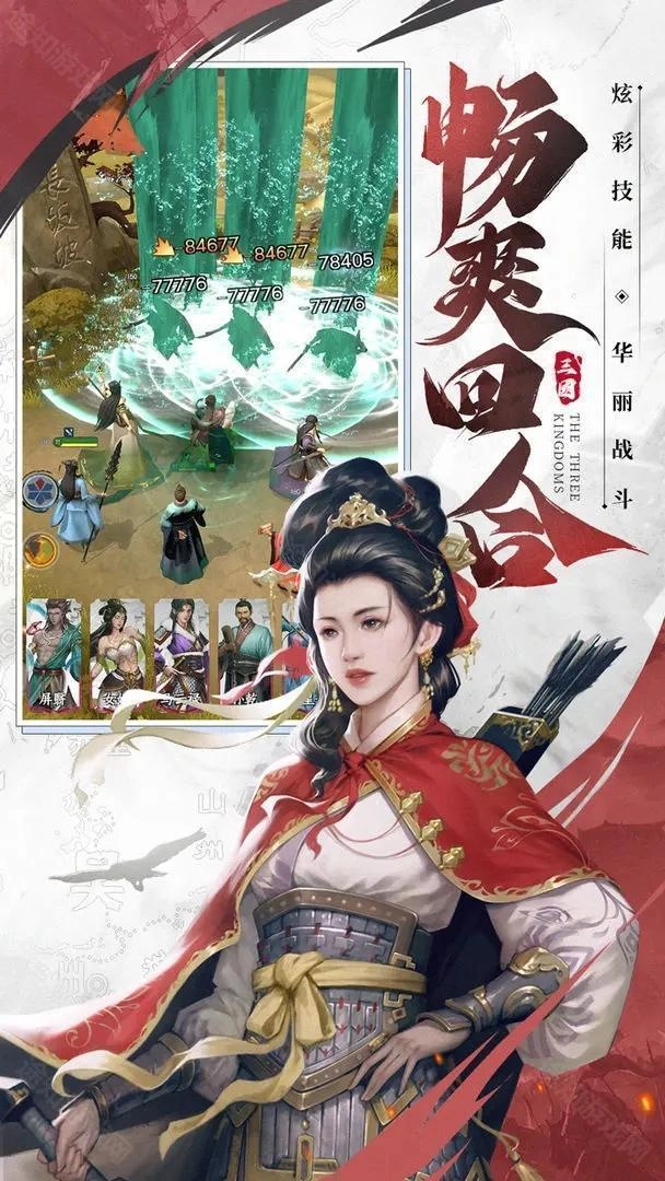 欢乐战三国最新版手机下载