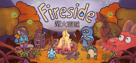 Fireside篝火邂逅手机版下载