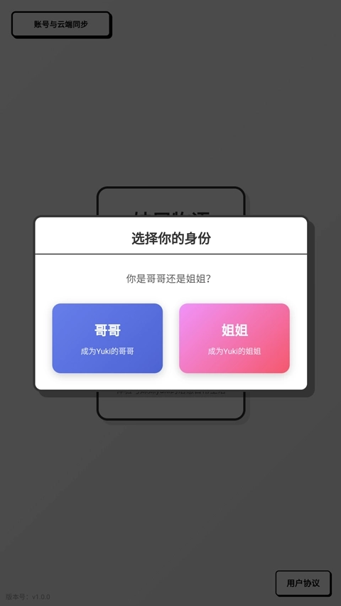 妹居物语正式版