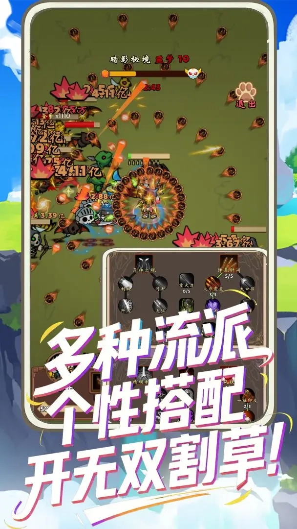 一直刷官网版下载