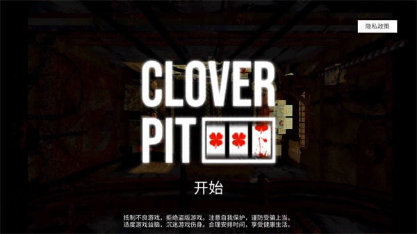 幸运深渊完整版