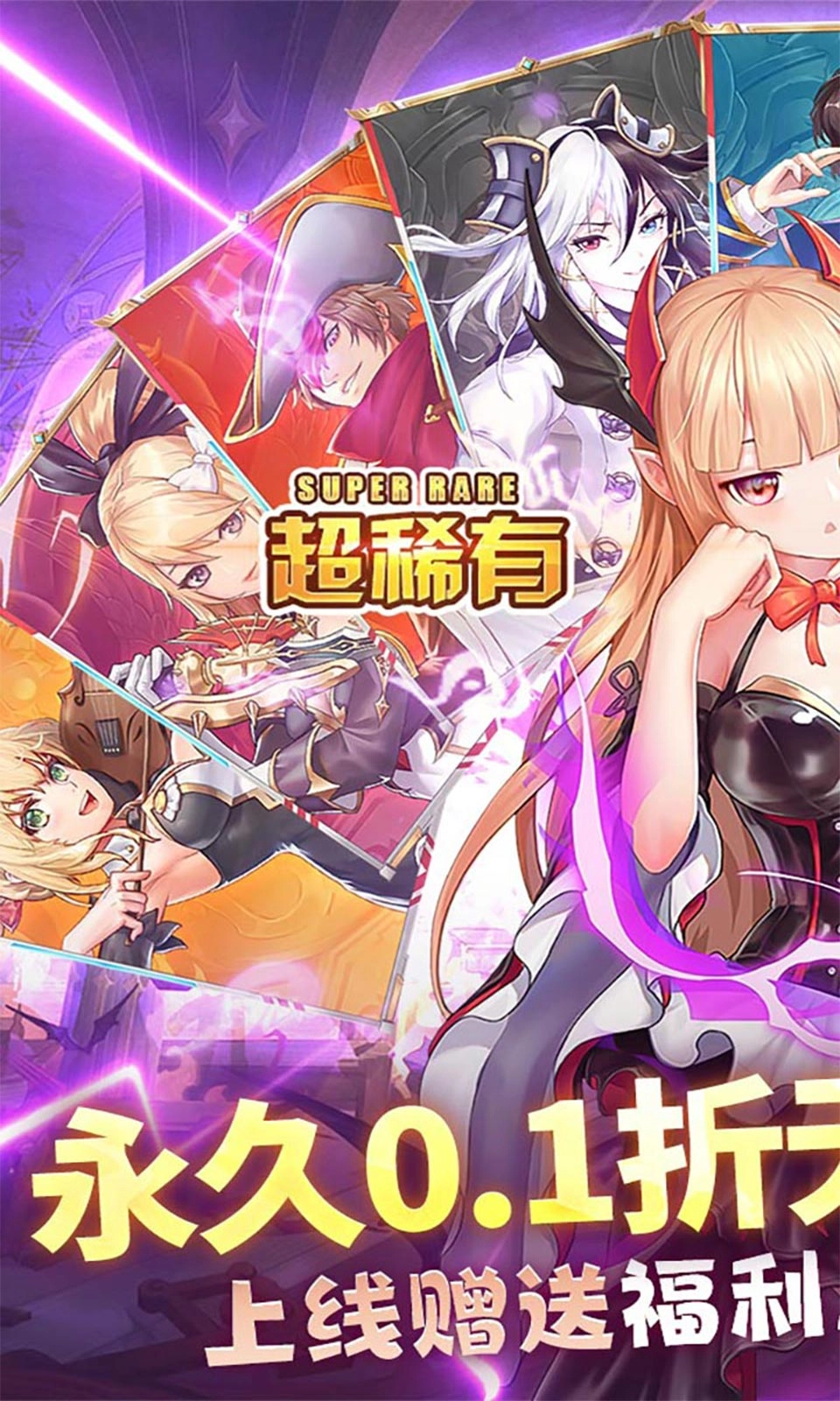 三界战歌中文版下载