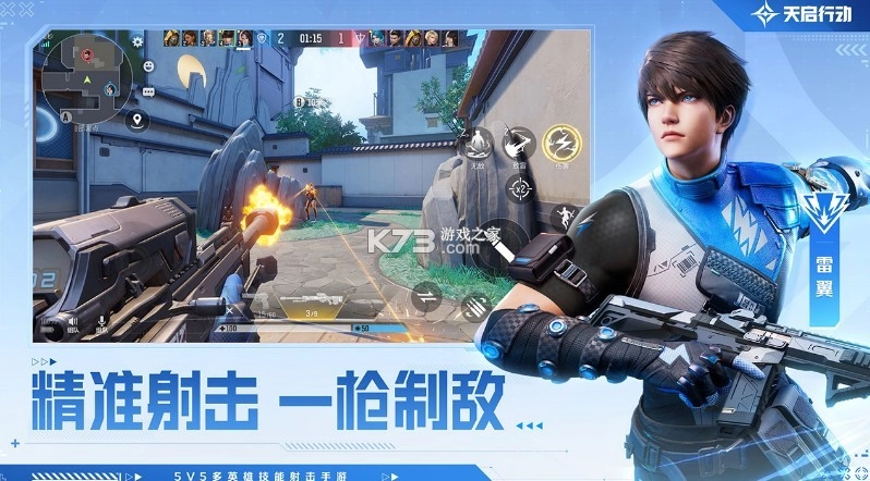 天启行动国际服单机版下载